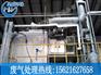 铸造工艺有机废气排放与治理 [昊威环保]提供专业技术指导