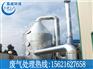 油墨、涂料、喷漆废气处理技术 废气处理设备应用方案/施工方案
