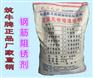 贵州粉剂型钢筋阻锈剂厂家