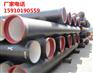 韶关市《【DN1400球墨铸铁管】》