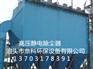 提供 CDPK型宽间距静电除尘设备
