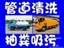 吴江桃源镇疏通下水道清理隔油池沉淀池排污总管疏通