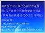 代理公司注册、个体营业执照、分公司注册