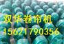 双华直流电大棚卷帘机电瓶车带动的卷帘机