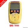 NA80-B泵吸式二氧化氮检测仪（多种气体）