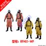RFH-01C半封闭防护服/半封闭防化服