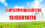 合肥CAD培训哪里报名｜CAD培训学什么