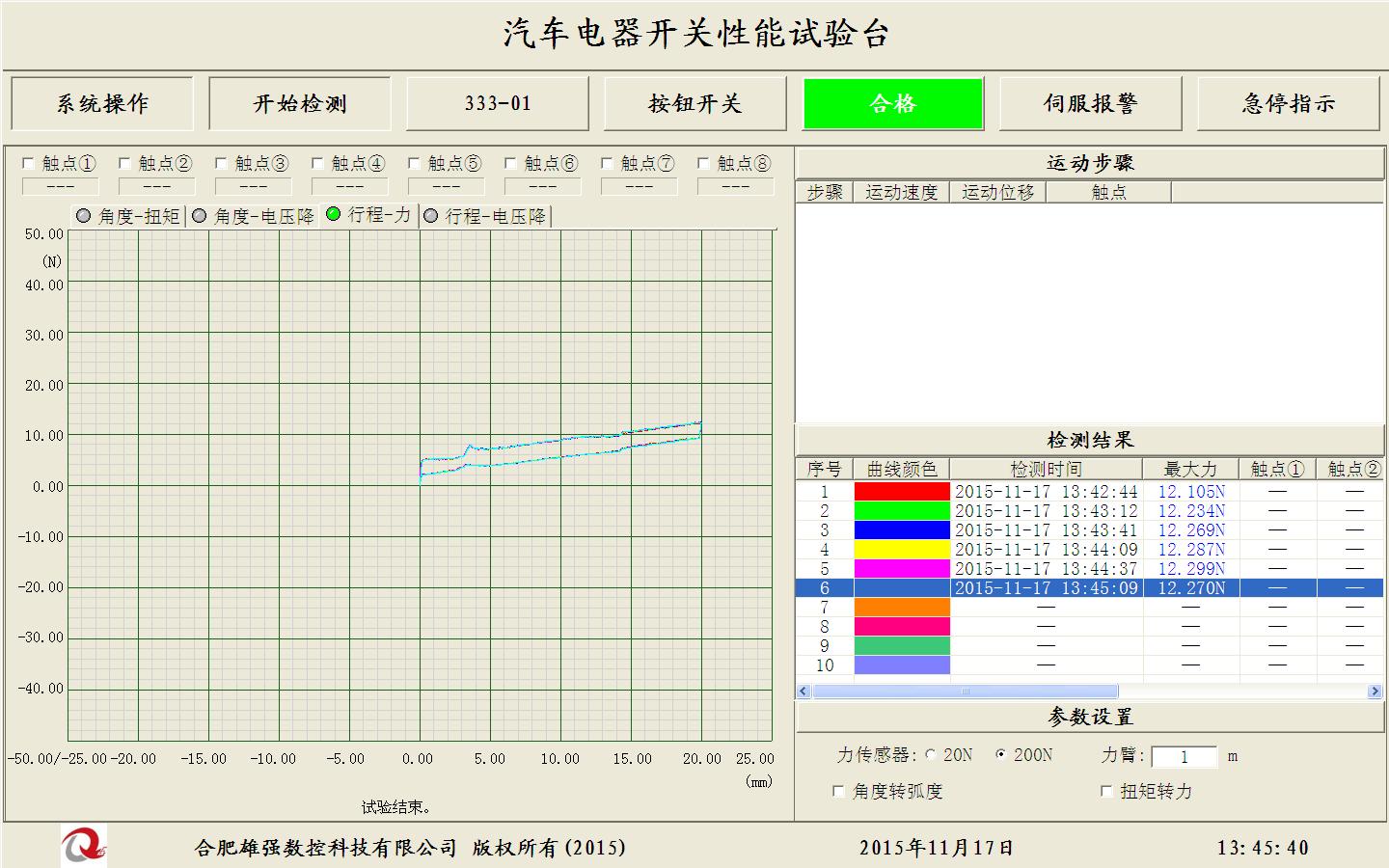 常州厂家配套组合开关的自动复位功能试验台  组合开关机械性能  开关电器性能参数  开关试验台