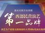 陕西有品质的丝路票友会——西安演出市场