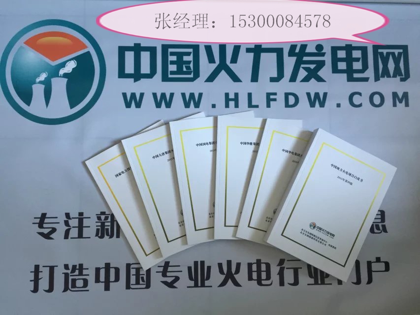 10月份火电厂核准项目汇总&nbsp;&nbsp;热电&nbsp;&nbsp;煤电