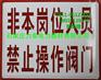 文昌市景区标识%配电箱标识牌%方向指示牌厂家
