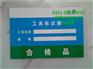 吸烟区标识牌/定做安全标牌/力泰腐蚀标牌