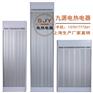 吐鲁番市电热幕 远红外采暖器  SRJF-6