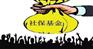 河源社保代缴汕头社保代缴惠州社保代缴揭阳社保代缴潮州社保代缴