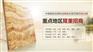 佛山锐成陶瓷厂家直销便宜让利 款式多样货