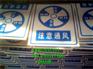 文昌市腐蚀标牌%动车组标识牌%标牌厂家供应商
