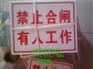 韶关市减速耐用%供电局标识牌%消防指示牌厂家