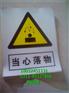 钦州市交通反光%高压室标识牌%交通标志牌生产