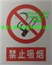 钦州市交通反光%高压室标识牌%紧急出口指示牌