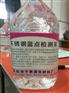 316L不锈钢微动磨蚀过程表面钝化膜检测 不锈钢蓝点检测液