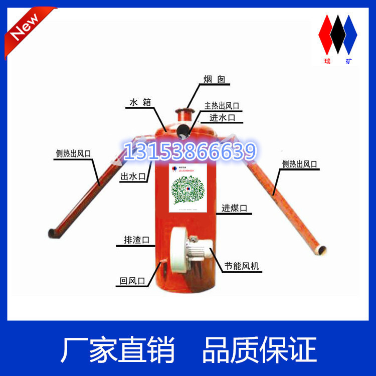 热风炉 暖风炉 保温设备 冬季热销产品  环保炉子
