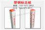 七台河 供应电力标志桩厂家。玻璃钢标志桩价格(警示桩)