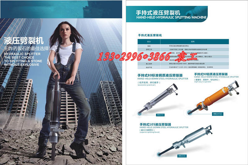朔州市大型静爆劈裂机出售手持式分裂设备制造商&nbsp;&nbsp;大型劈裂机