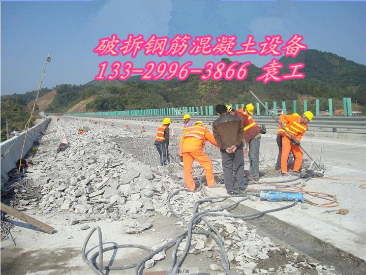 山西神池县用什么机械破拆钢筋混凝土桥面 破拆桥面 迪戈劈裂机