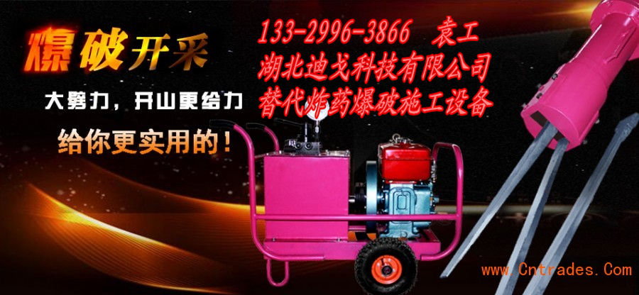 静爆分裂机专业破拆岩石混凝土钢筋的最新工程机械设备&nbsp;&nbsp;破拆钢筋混凝土