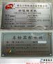 常熟不锈钢标识牌|苏州哪里买品质良好的不锈钢标识牌