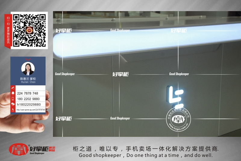 乐视生态体验的手机展台制作商  乐视茶水吧  乐视手机柜  乐视手机展台