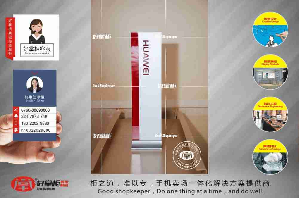 华为3.0版广告立牌报价表  华为手机展台  华为手机柜台  华为手机配件柜