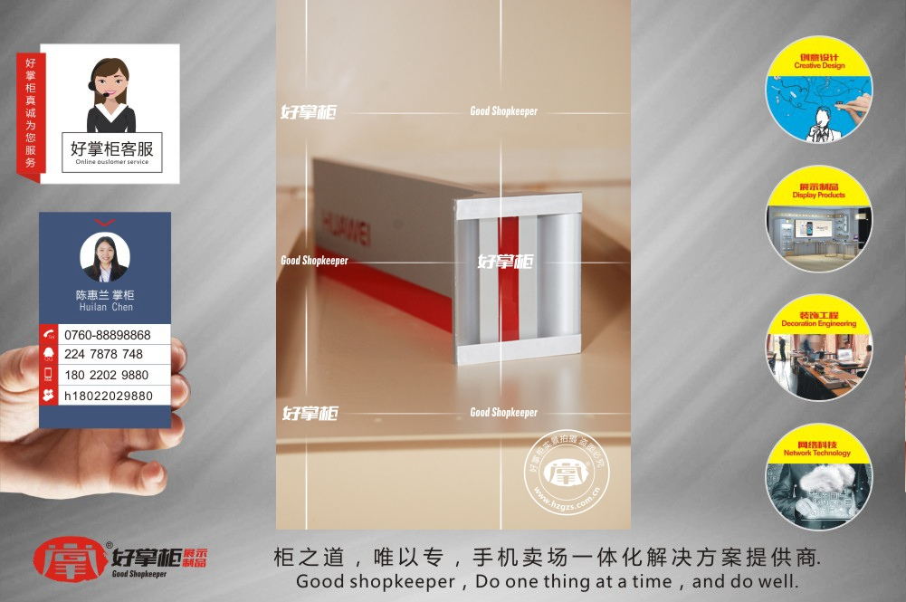 华为3.0版广告立牌报价表  华为手机展台  华为手机柜台  华为手机配件柜