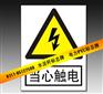 河北PVC反光标识牌生产厂家*PVC标志牌参数报价#标牌尺寸