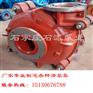 100ZJ-I-B42粉尘泵东营