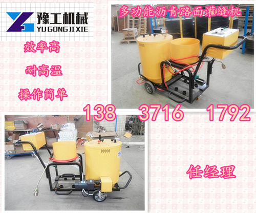 河南许昌路面灌缝机参数 灌缝机厂家直销  沥青灌缝机