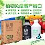 超敏蛋白制剂 真正植物疫苗 番茄病毒病预防