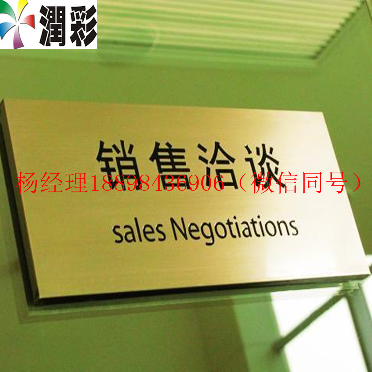 uv广告标识标牌打印机致富新机器亚克力标牌喷绘彩印机&nbsp;&nbsp;广告标牌打印机&nbsp;&nbsp;亚克力标牌喷绘机