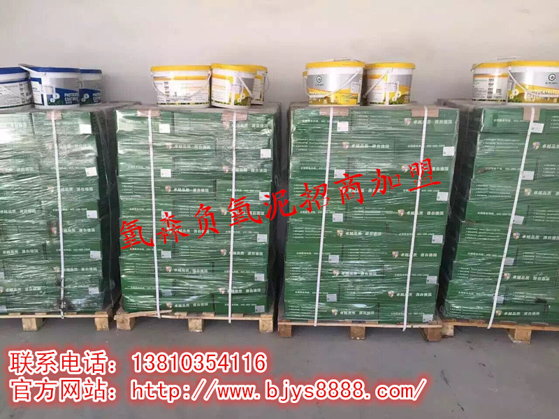 A氧森负氧泥给您森林般的空气  氧森净醛泥  氧涂士  硅藻泥