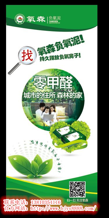 A新型腻子排名 内墙涂料氧森负氧泥&nbsp;&nbsp;墙体腻子&nbsp;&nbsp;负氧离子