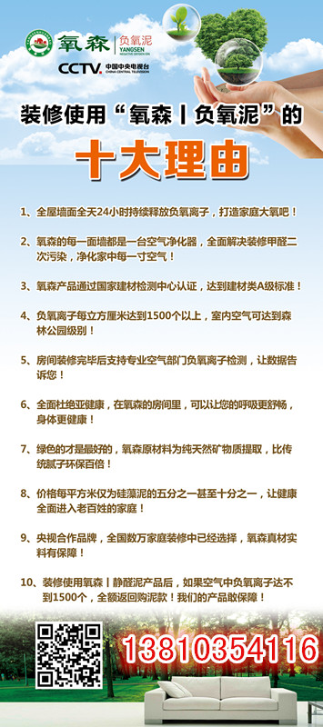 A新型腻子排名 内墙涂料氧森负氧泥  氧涂士  氧山净醛泥