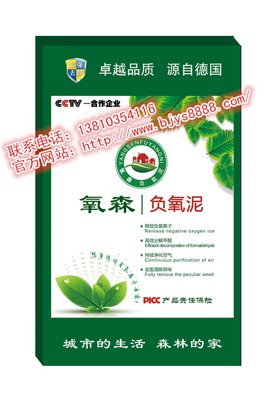 A腻子配方 氧森负氧泥采用六环石 海藻土  氧森净醛泥  氧涂士负氧泥  墙体腻子