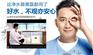 宝鸡净水器代理加盟 净水器代理加盟价格