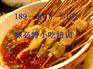 钵钵鸡培训 重庆冒菜、冷串串、酸辣粉培训、火锅米线技术