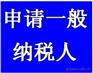 广州一般纳税人和小规模纳税人的不同