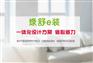 上海家装信誉第一，品质第一,绿舒e装上海室内设计公司值得信赖