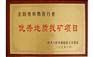 工程地质勘探之地理环境