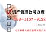 北京基金备案的条件，基金备案的投资公司转让