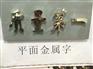 耐用的发光字市场价格|福州发光字生产
