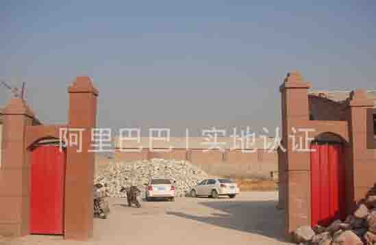 灵寿县源通矿产品加工厂